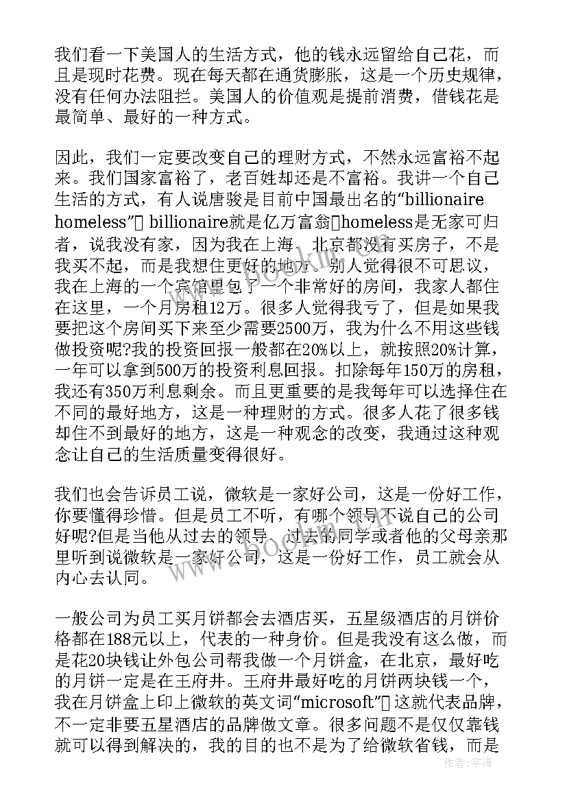 2023年职业经理人的合同有哪些(大全5篇)