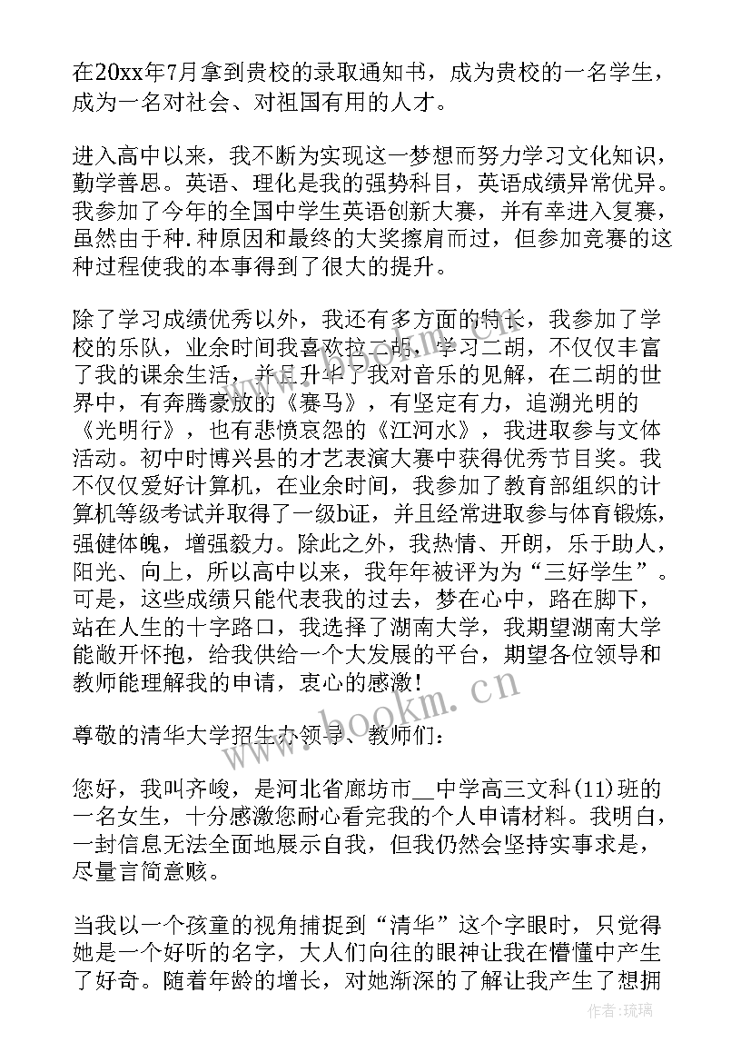 初三的自我介绍 初三自主招生自我介绍(模板5篇)