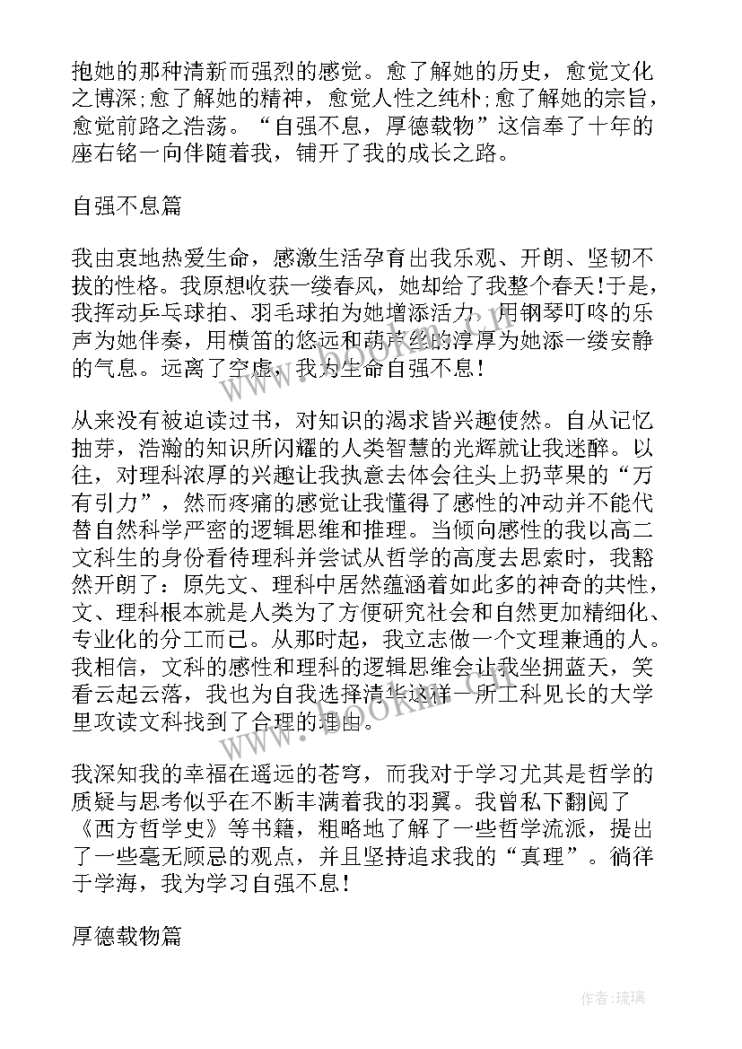 初三的自我介绍 初三自主招生自我介绍(模板5篇)