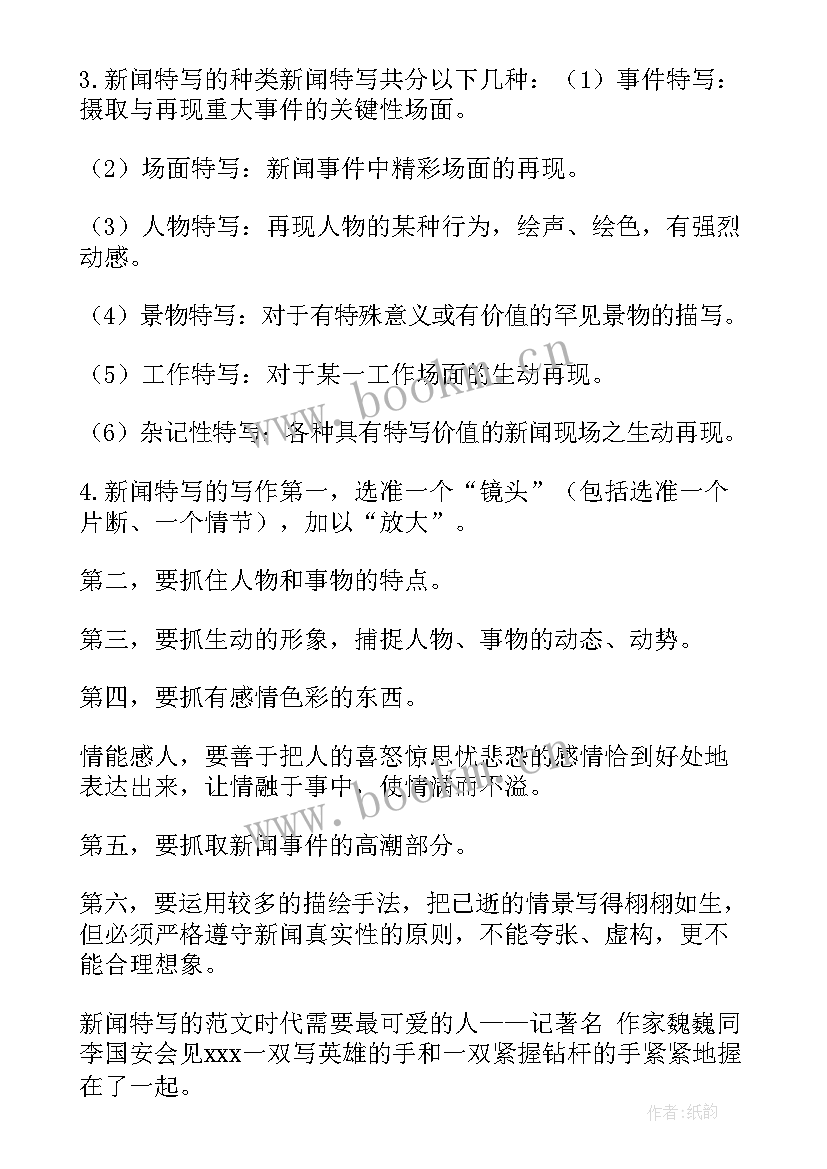 2023年三角梅的古诗词 锐角三角函数教学反思(模板5篇)