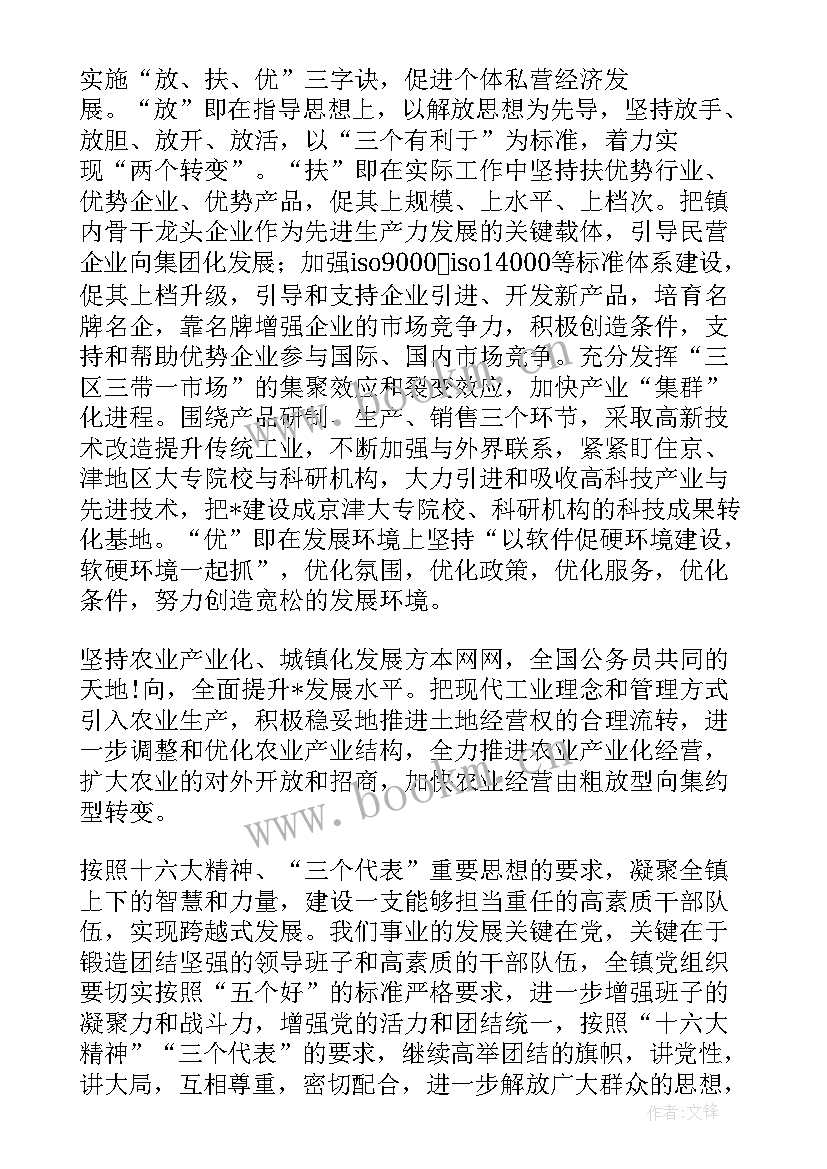 最新颍上县政府工作报告(精选9篇)