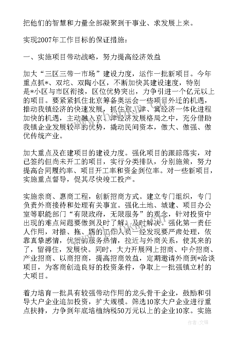 最新颍上县政府工作报告(精选9篇)