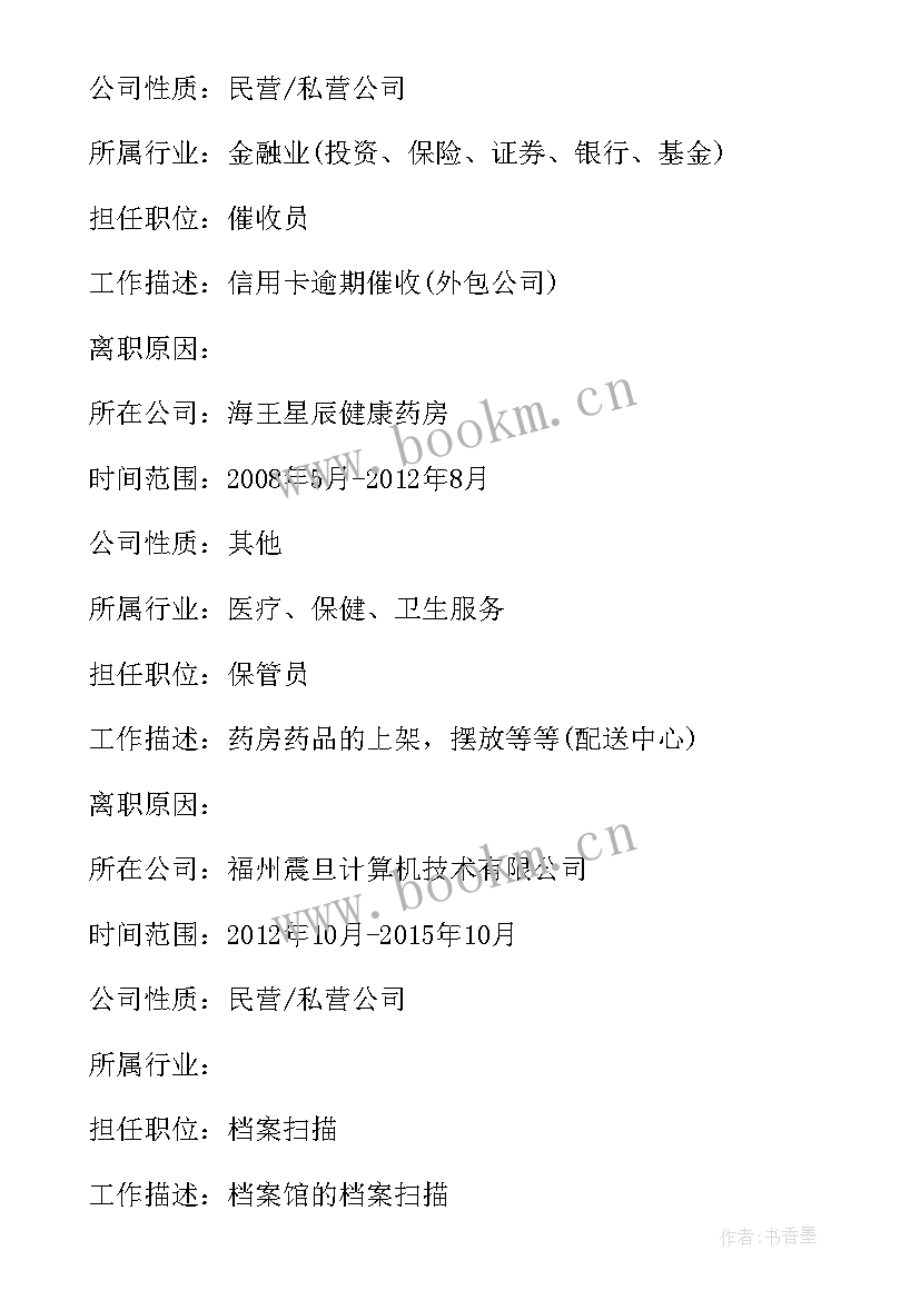 2023年电子版本个人简历 电子版简历格式(优质5篇)