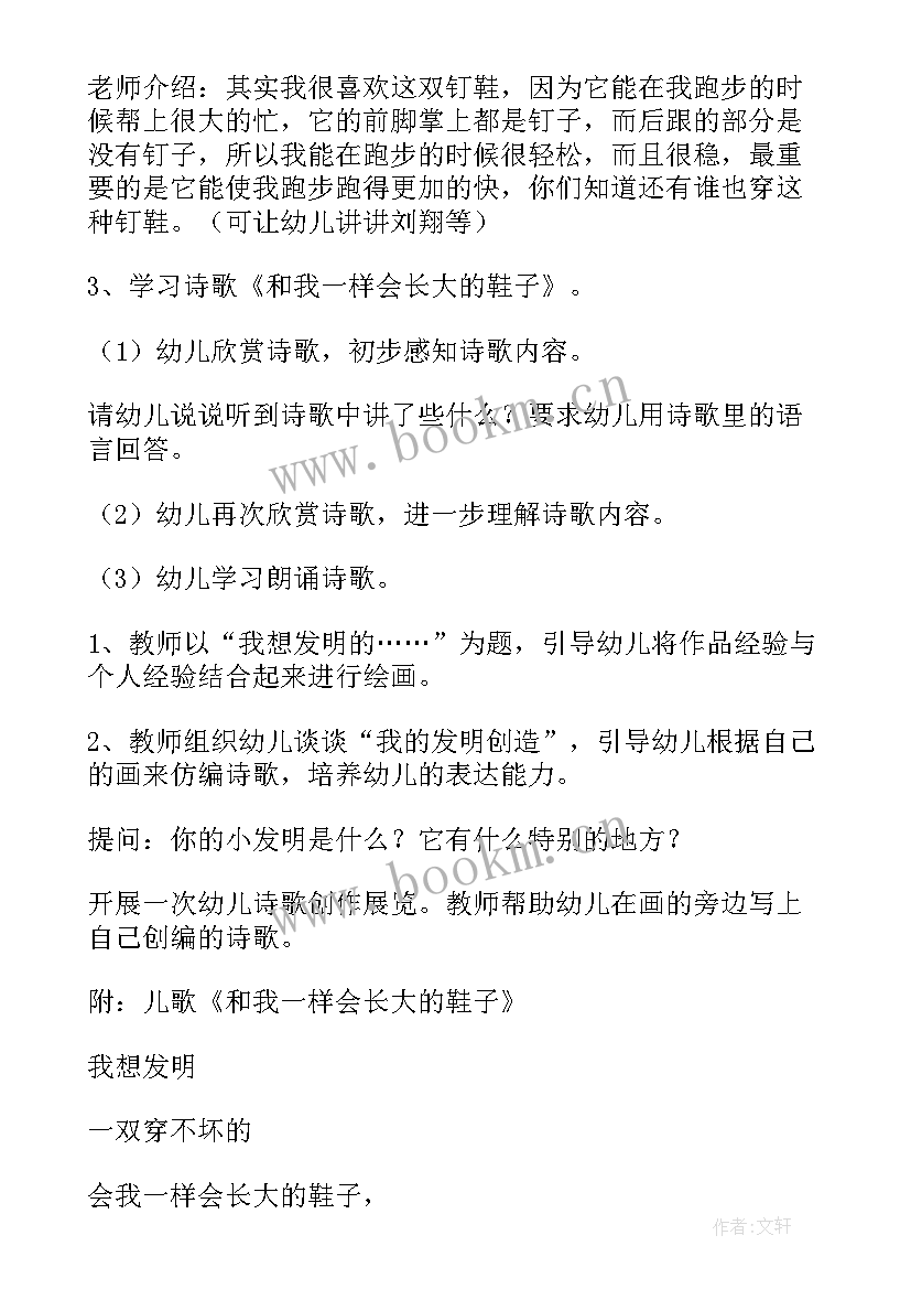 最新幼儿园中班新年活动方案 幼儿园中班新年到教案(优质5篇)