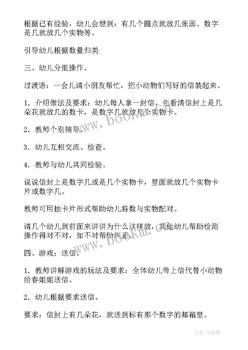 2023年大班活动春天的悄悄话教案(汇总5篇)