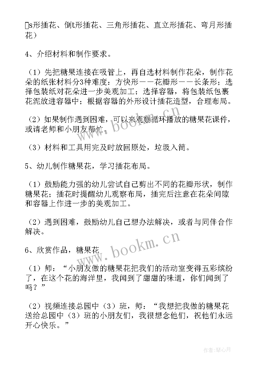 最新中班小花朵美术教案 幼儿园中班美工区活动教案(通用5篇)