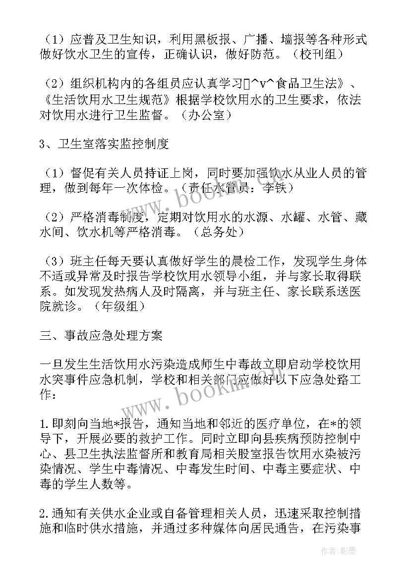 2023年突发事件应急处理预案 元旦期间突发事件应急预案(优质8篇)