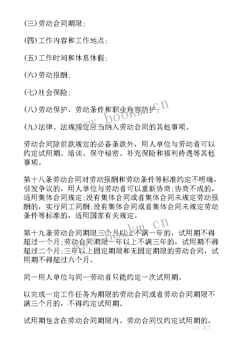 2023年员工旷工解除劳动合同的 劳动法与劳动合同法(实用10篇)