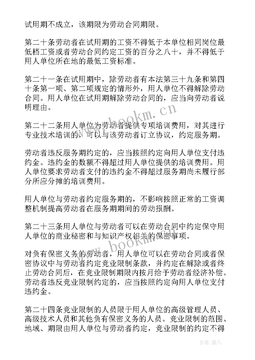 2023年员工旷工解除劳动合同的 劳动法与劳动合同法(实用10篇)