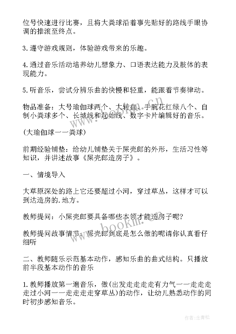 2023年幼儿园大班语言春晓教案(大全5篇)