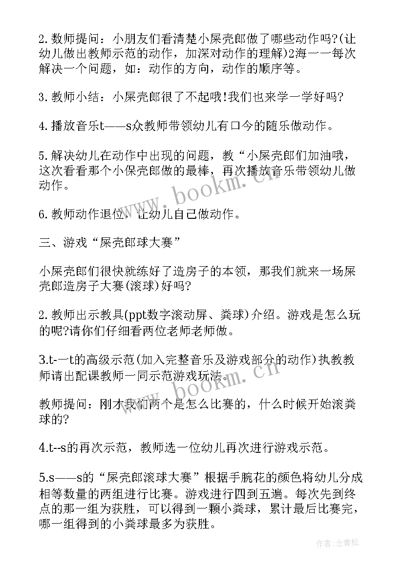 2023年幼儿园大班语言春晓教案(大全5篇)