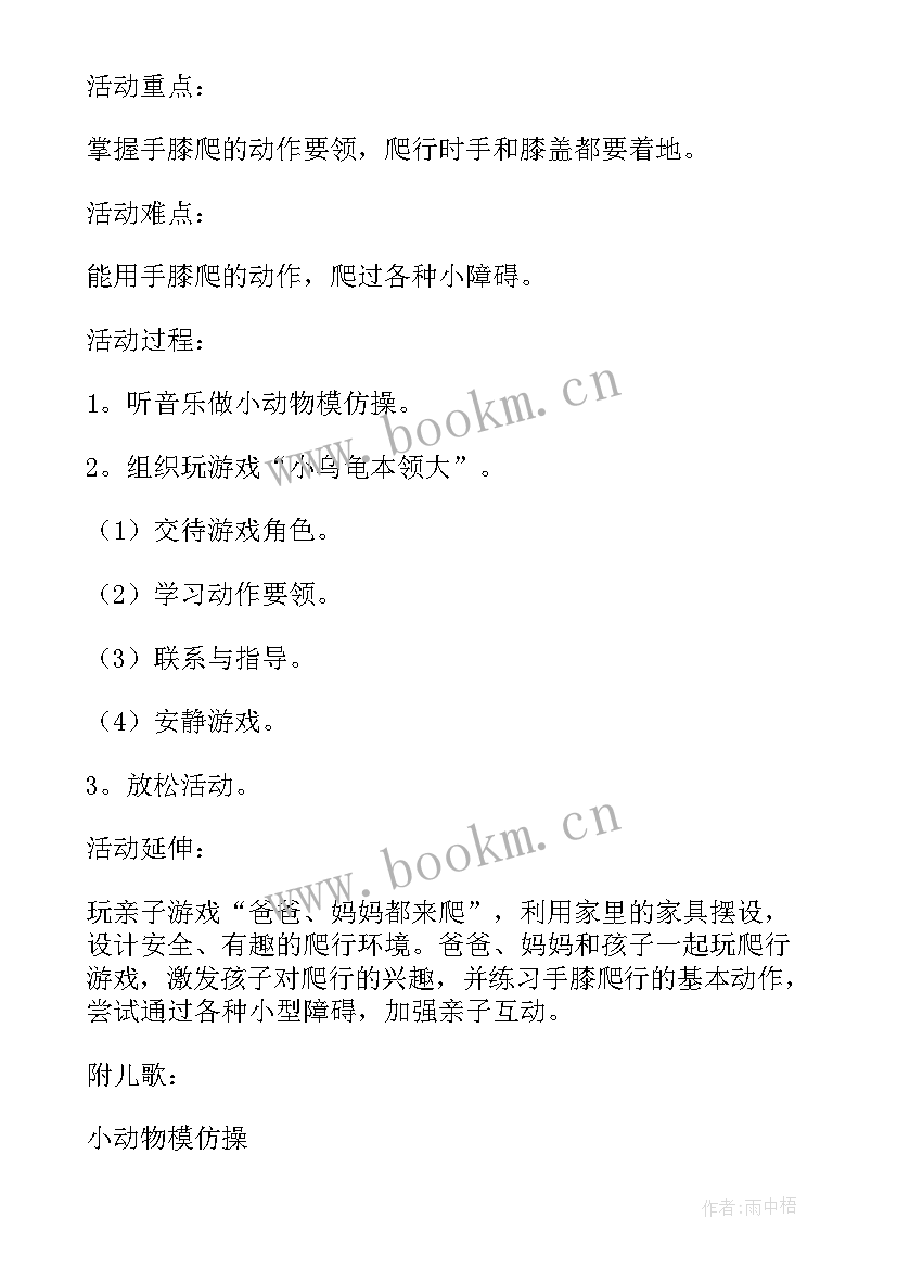 2023年小班健康活动打雪仗教学反思 小班体育活动小乌龟运粮食的教学反思(实用5篇)