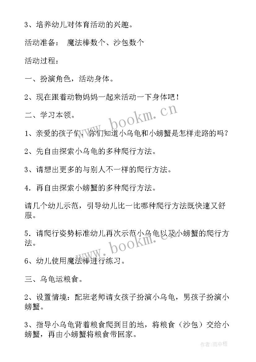 2023年小班健康活动打雪仗教学反思 小班体育活动小乌龟运粮食的教学反思(实用5篇)