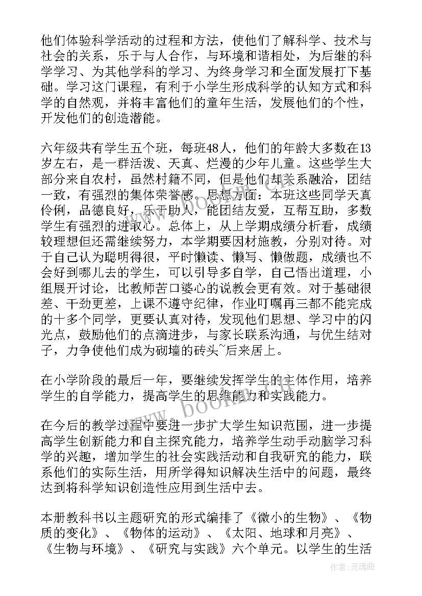 译林版六年级英语第一单元测试卷 六年级英语教学计划(优质5篇)