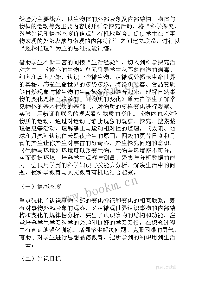 译林版六年级英语第一单元测试卷 六年级英语教学计划(优质5篇)