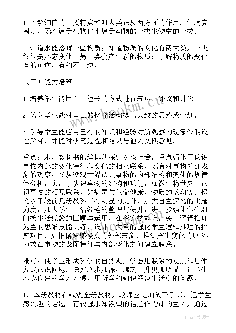 译林版六年级英语第一单元测试卷 六年级英语教学计划(优质5篇)