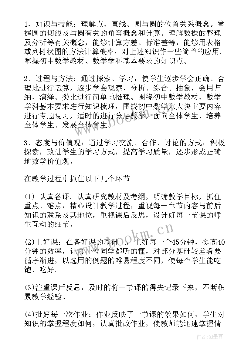 2023年初三下学期计划和目标手抄报内容(精选6篇)