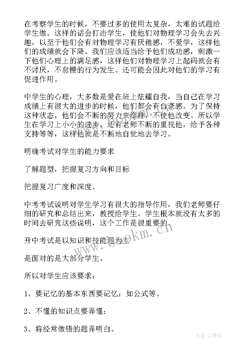 2023年初三下学期计划和目标手抄报内容(精选6篇)