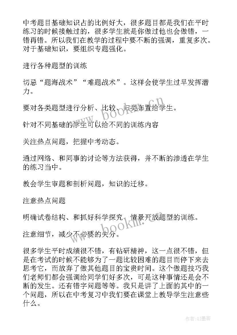 2023年初三下学期计划和目标手抄报内容(精选6篇)