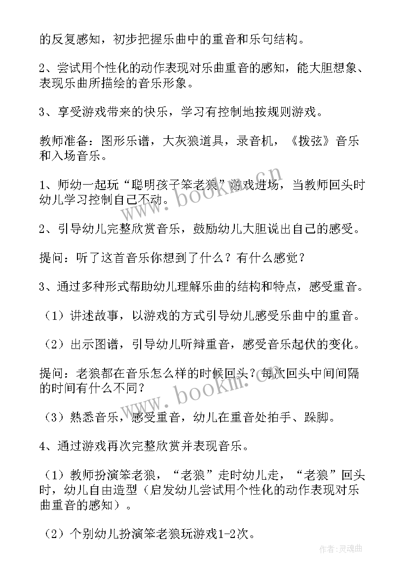 2023年大班谈话活动方案 大班活动教案(实用8篇)