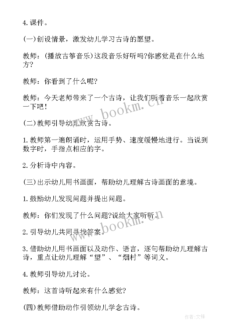 中班语言教学反思 语言故事教学反思(通用10篇)