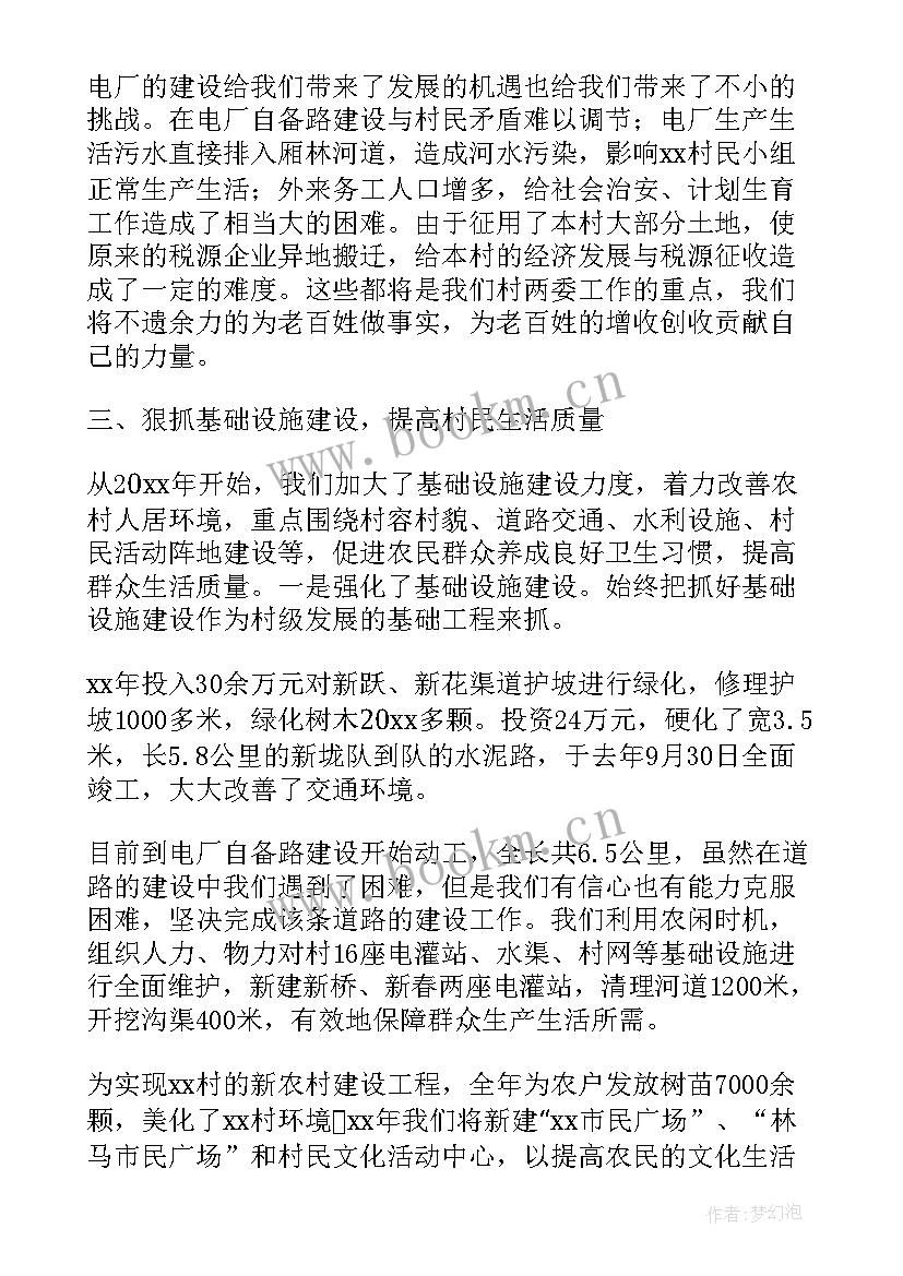 农村支部书记述职报告 农村团支部书记述职报告(精选6篇)