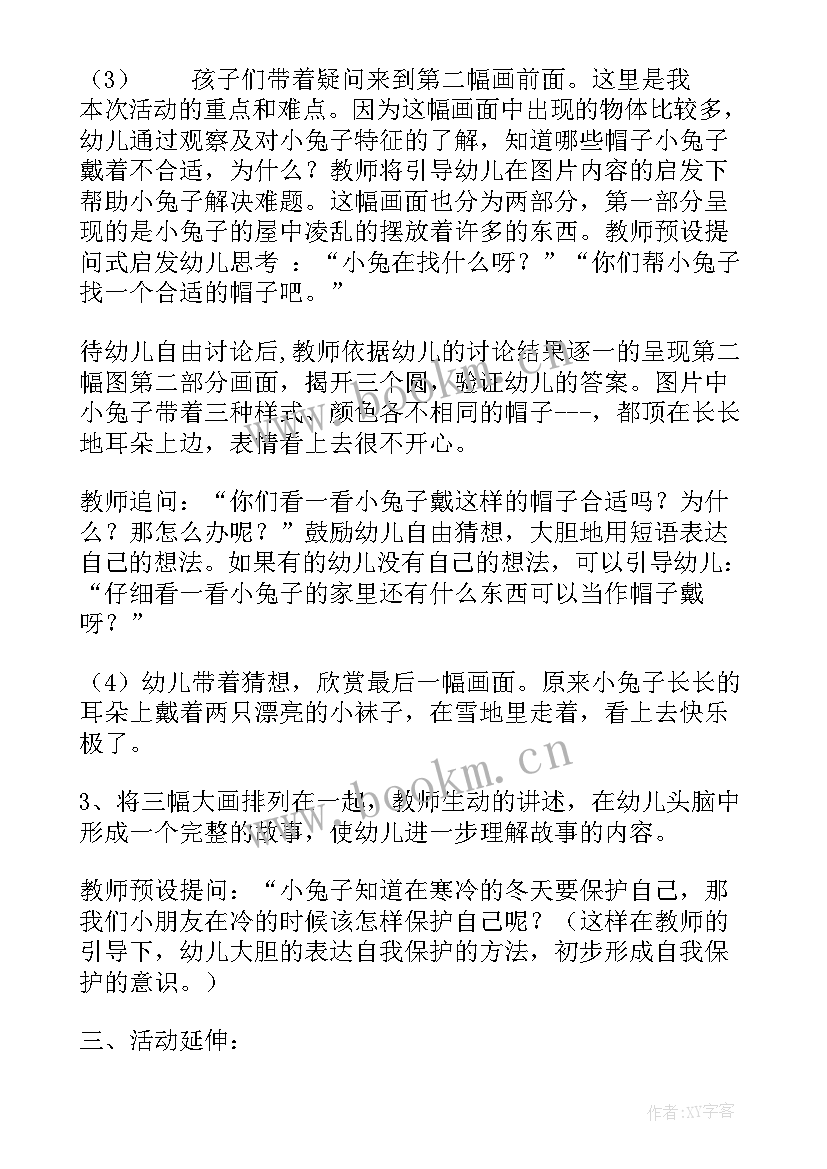 2023年喇叭花电话教案反思(模板7篇)