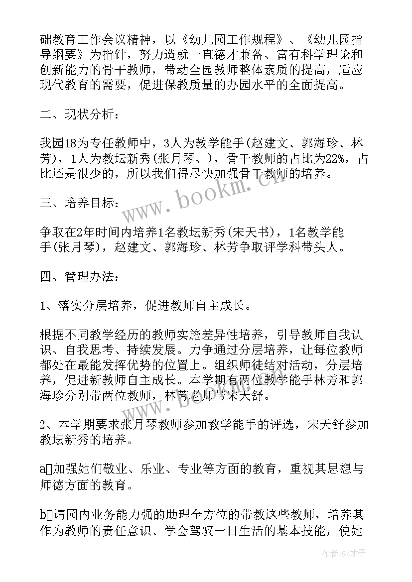 最新安全培训计划表 保安培训计划表(模板6篇)