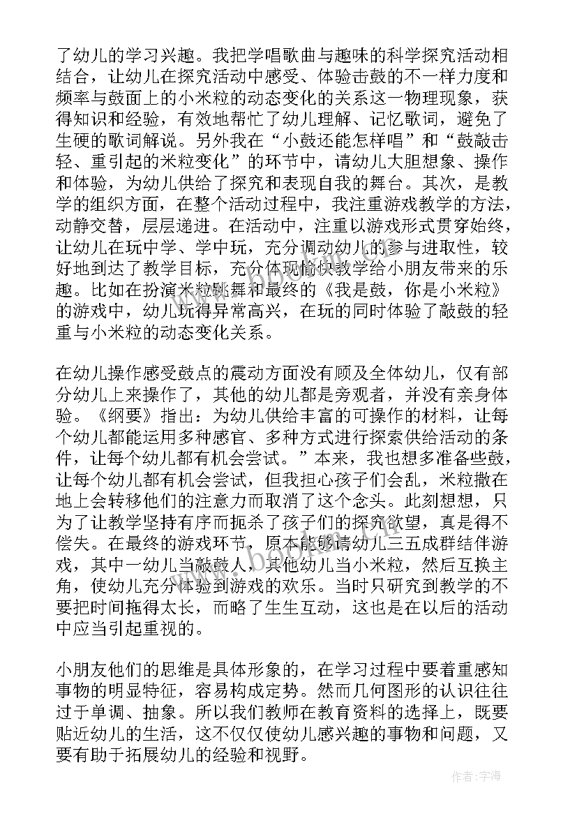 2023年幼儿园大班科学茶叶教案反思 幼儿园大班教学反思(优质10篇)