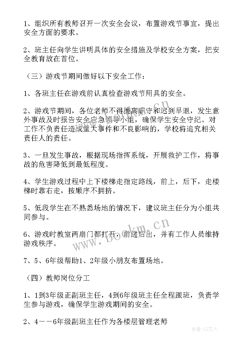 2023年少先队学校社会实践活动方案设计 学校少先队活动方案(模板5篇)