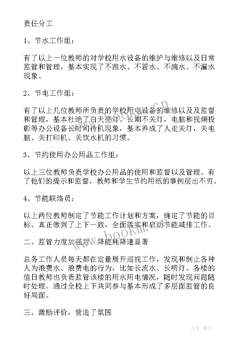 2023年学校节水活动总结 校园节能节水活动总结(优质5篇)