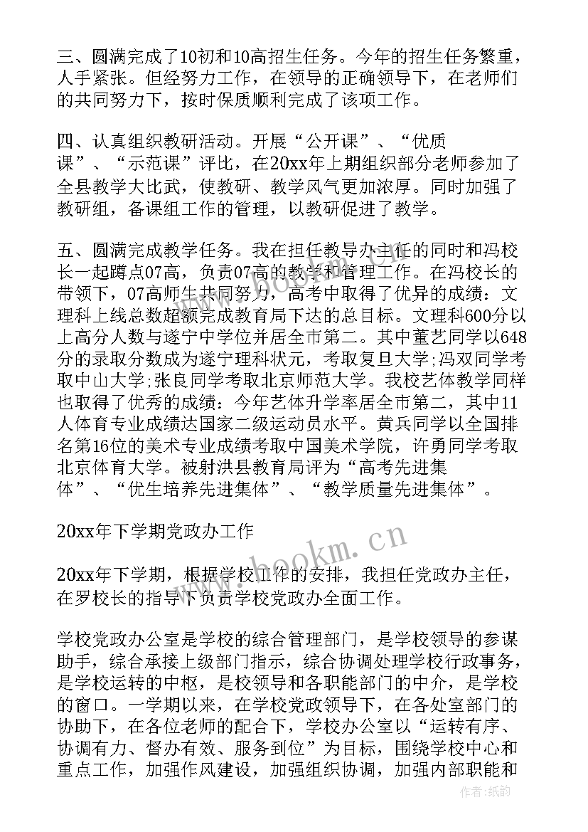 最新演讲报告会 述职报告演讲稿(大全8篇)