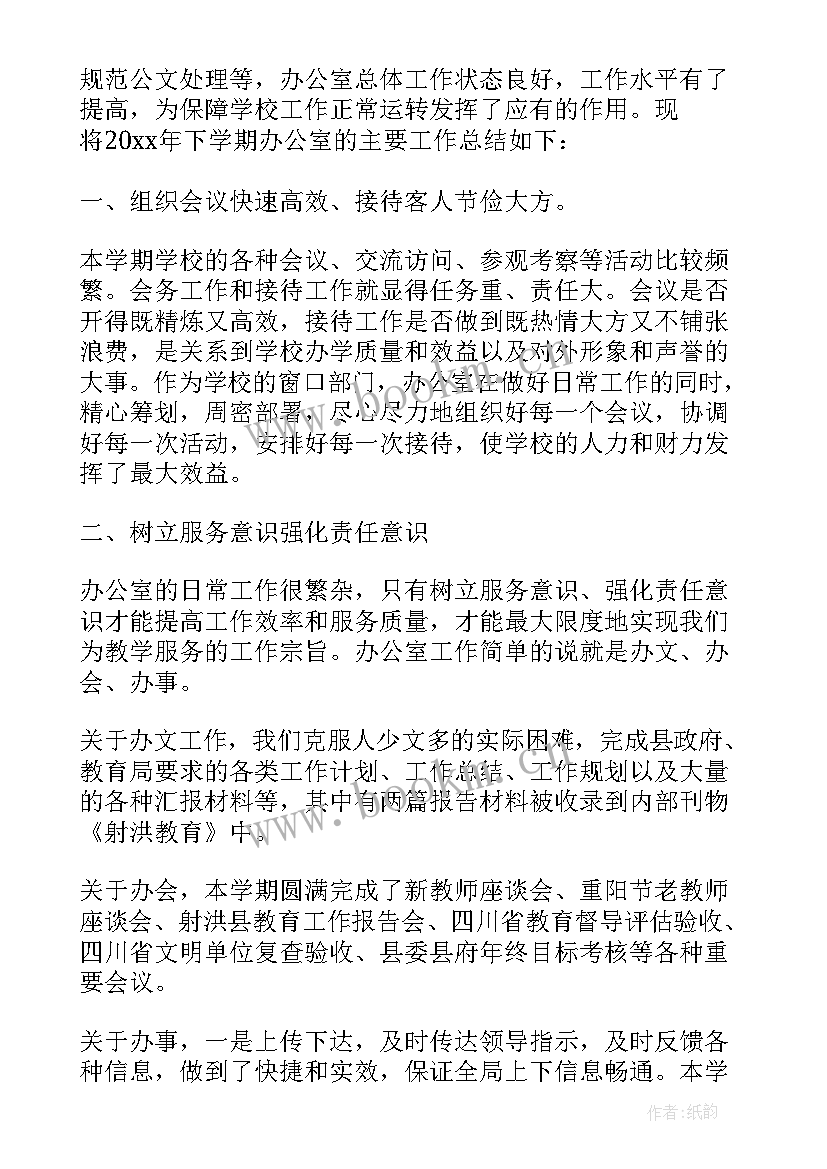 最新演讲报告会 述职报告演讲稿(大全8篇)