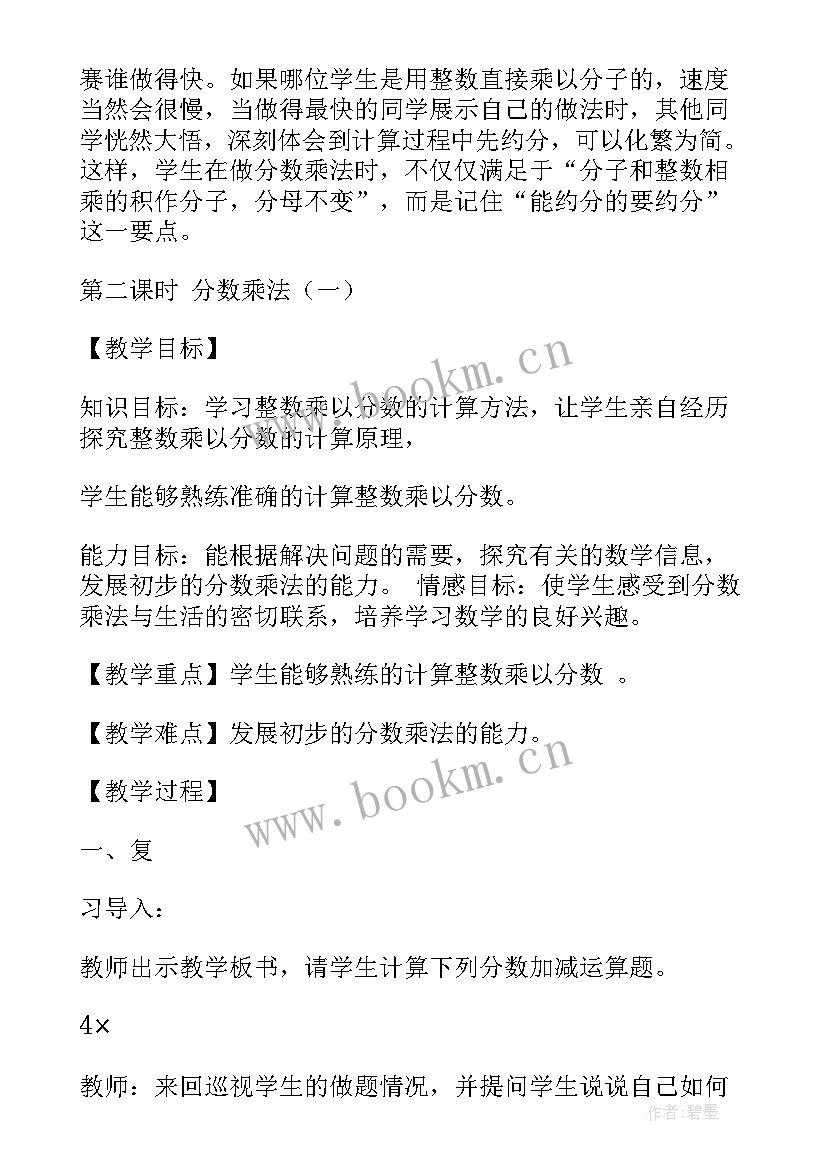 最新北师大版三年级数学教学反思(大全5篇)