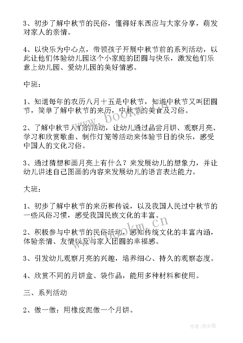 最新中班区域活动阅读区活动方案设计(大全5篇)