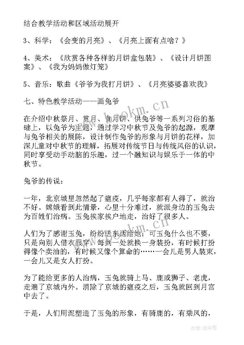 最新中班区域活动阅读区活动方案设计(大全5篇)