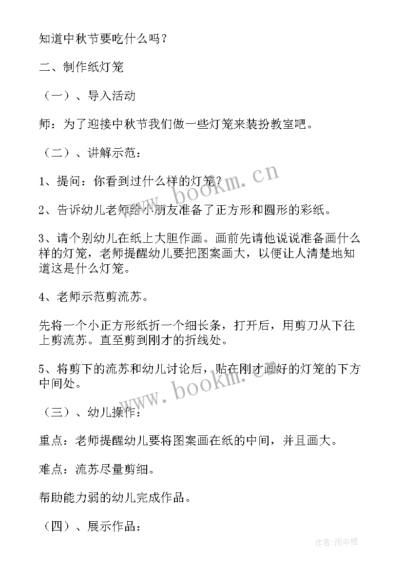 最新中班区域活动阅读区活动方案设计(大全5篇)