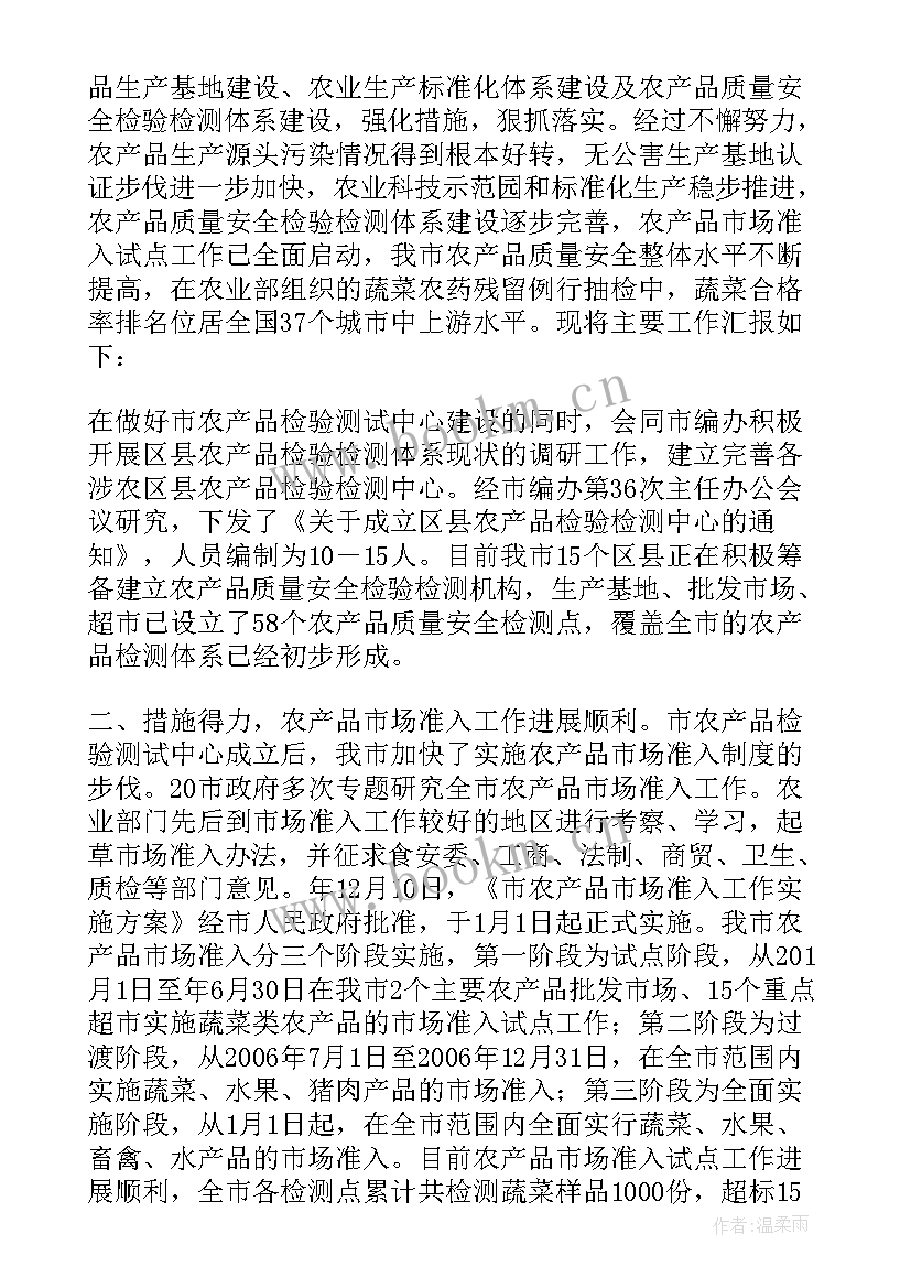 最新公司质量会议稿件 建设工程质量安全工作会议发言稿(优质5篇)