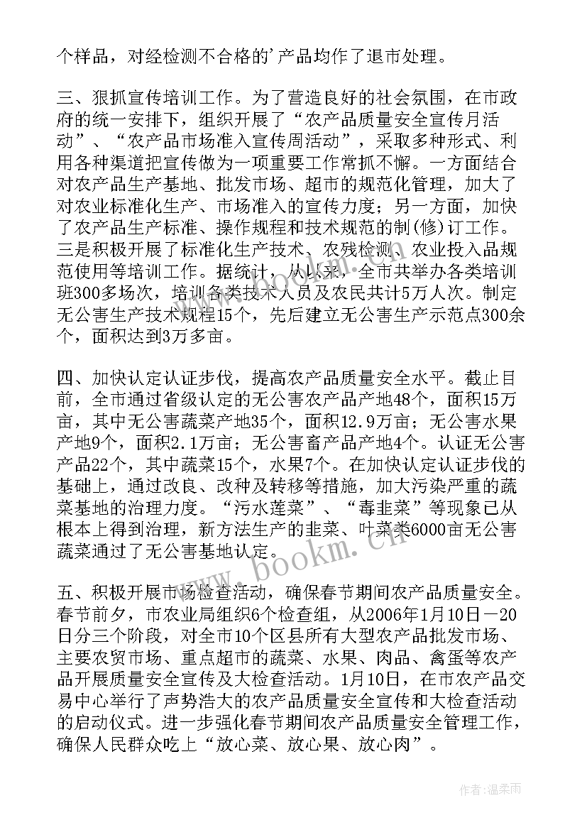 最新公司质量会议稿件 建设工程质量安全工作会议发言稿(优质5篇)