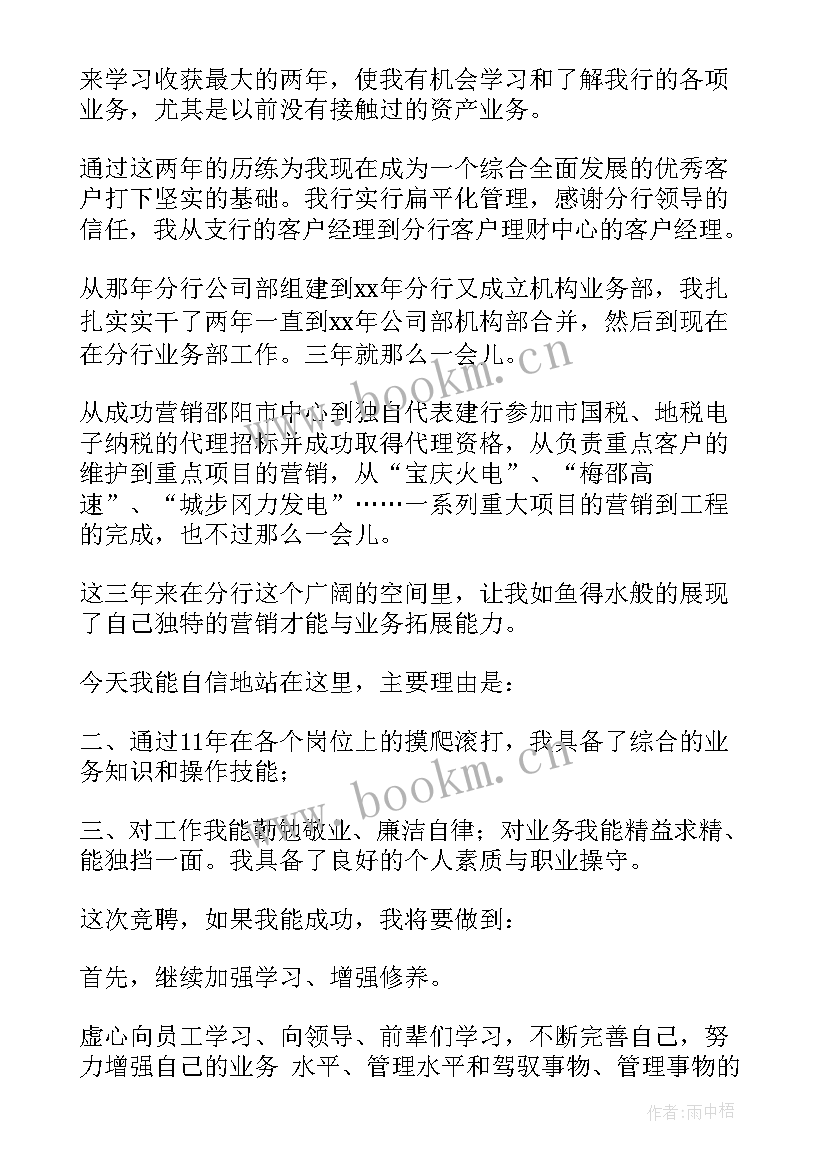 经理发言稿(汇总6篇)