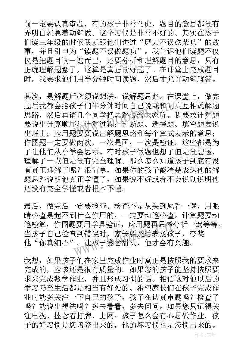 四年级英语老师发言稿(通用7篇)