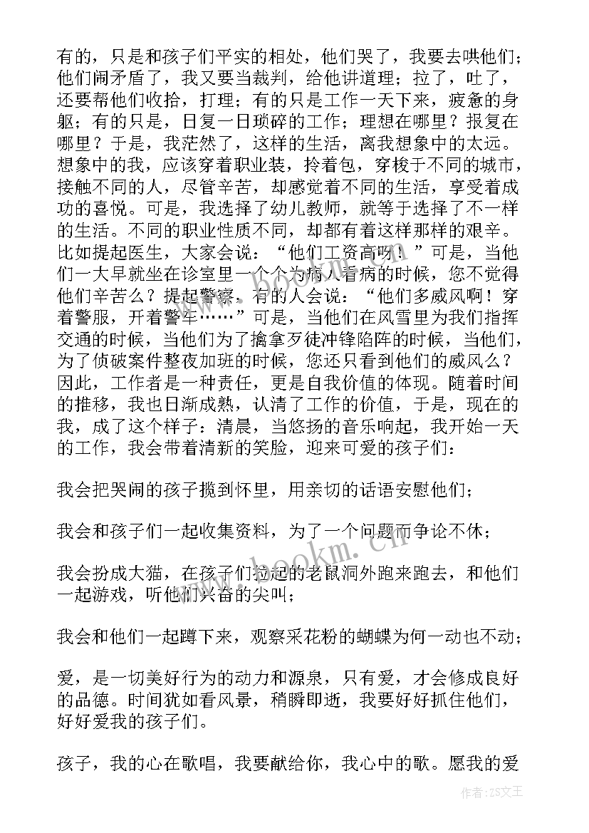 最新幼儿园师德师风个人发言稿 幼儿园教师师德师风发言稿(实用10篇)