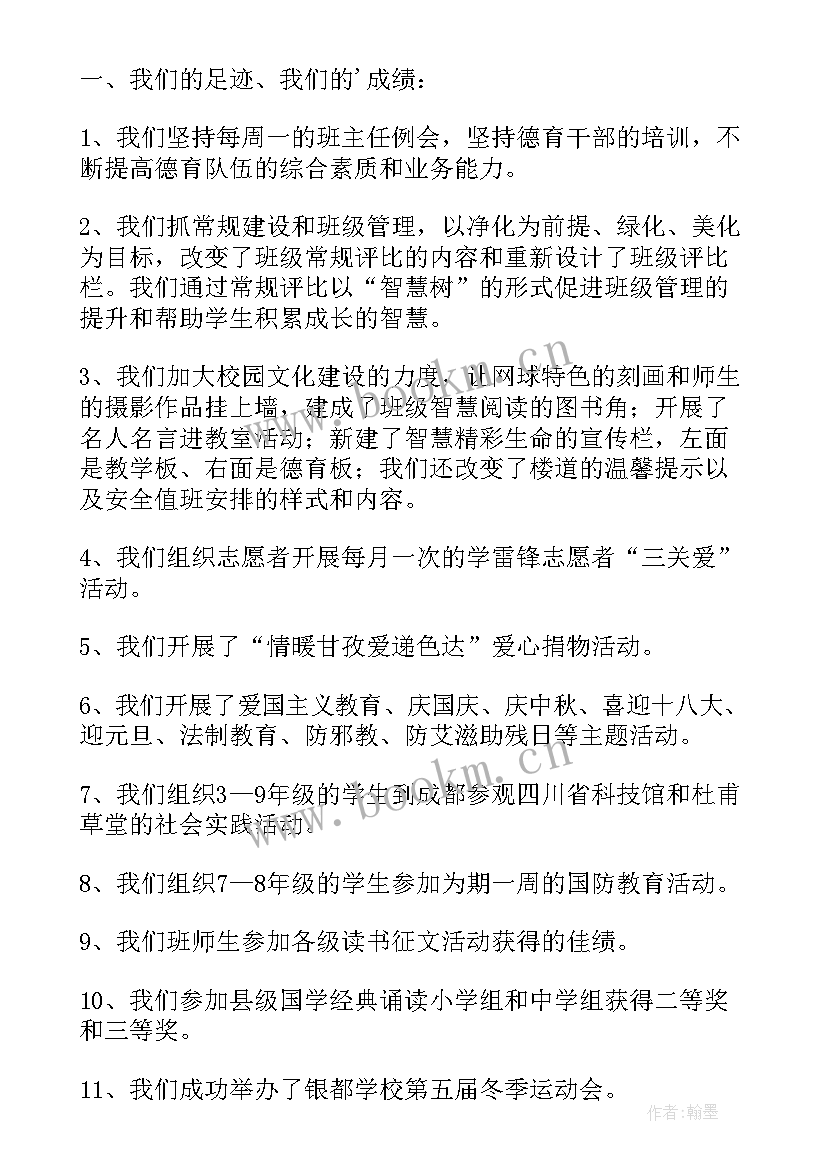 最新总结会发言稿(优秀9篇)