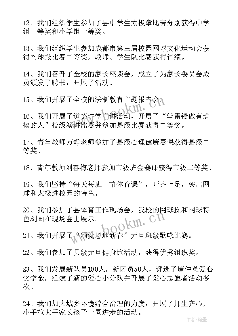 最新总结会发言稿(优秀9篇)