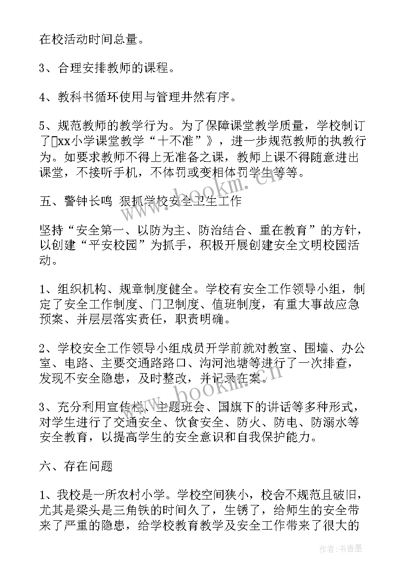 小学春学期开学学生发言稿(大全9篇)