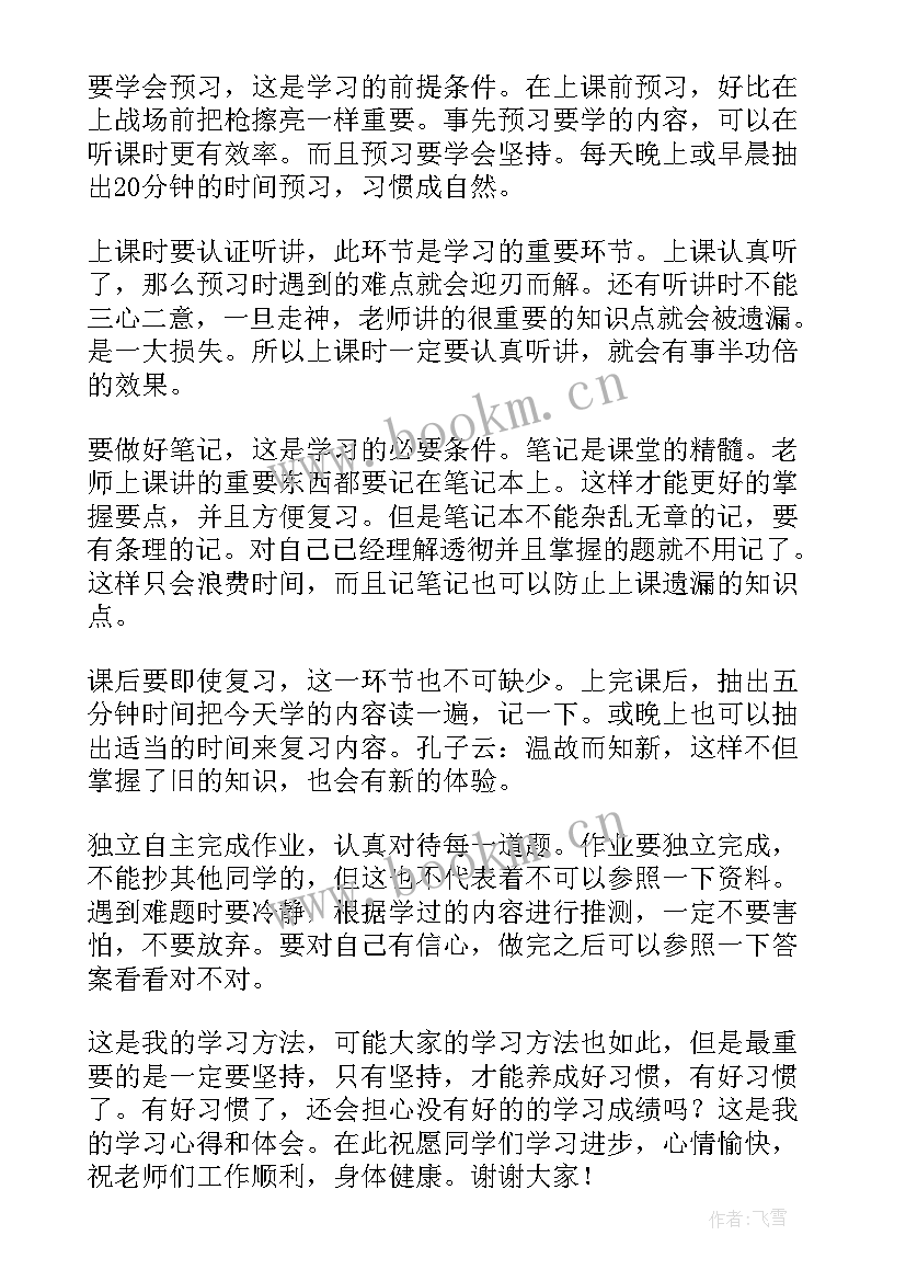 2023年小学期试校长讲话(优秀5篇)