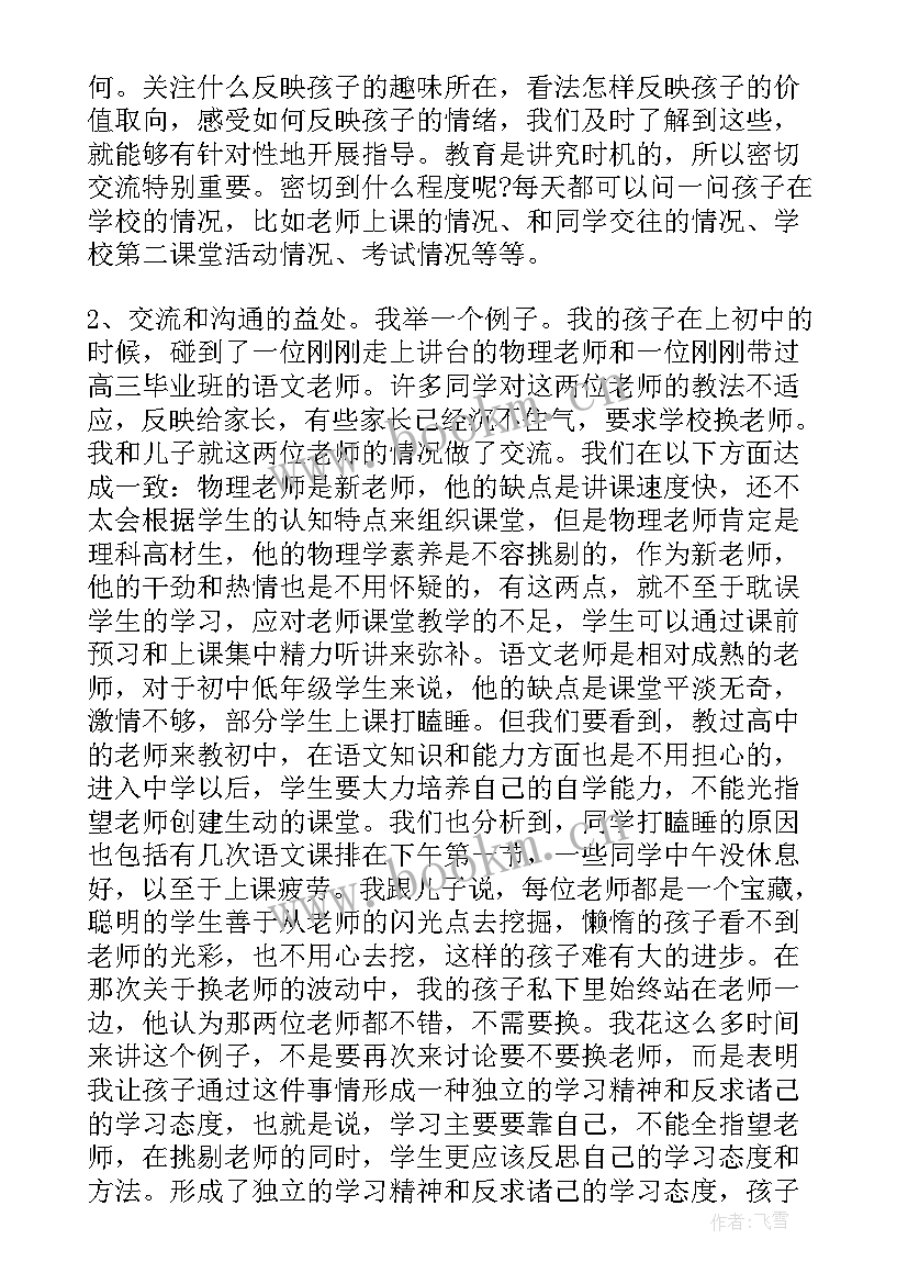 最新高三家长会家长发言稿励志 家长会励志发言稿(通用5篇)