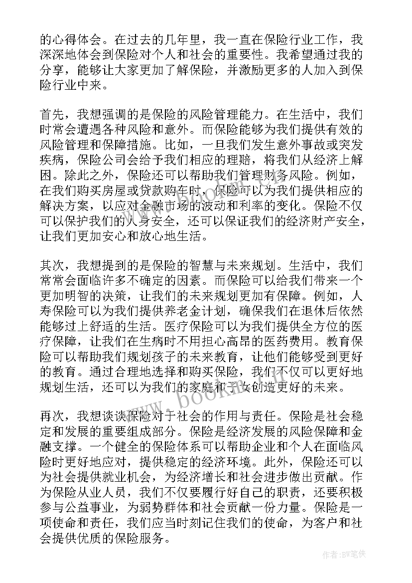 最新培训班发言提纲(汇总6篇)