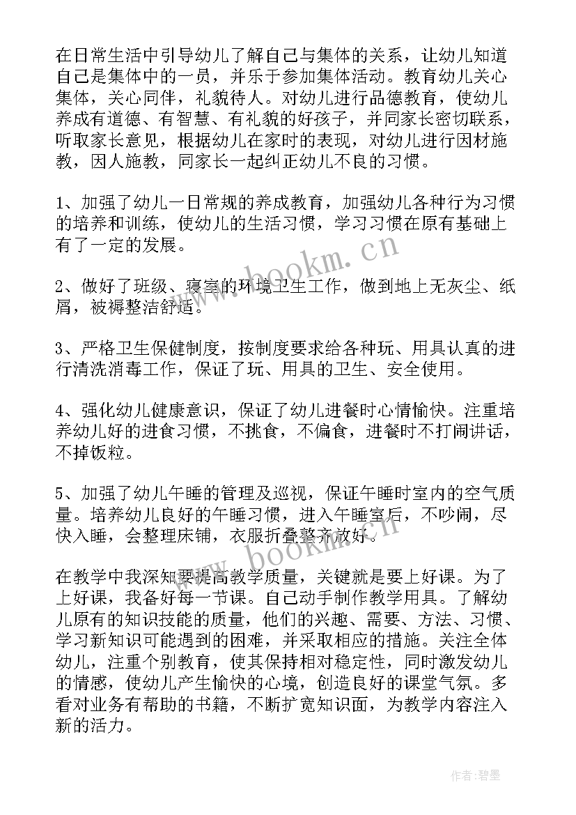 最新幼儿园学期总结家长会发言稿(精选5篇)