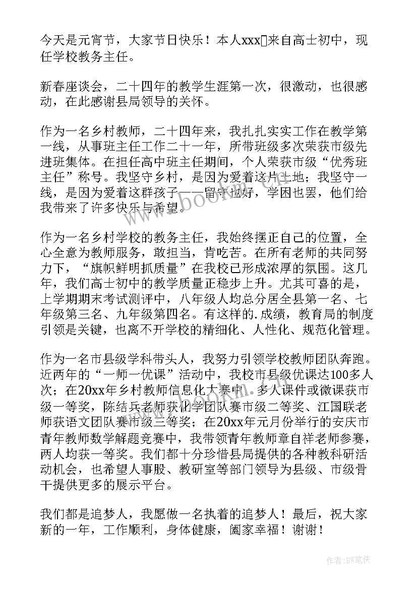 2023年课反馈交流发言稿(模板9篇)